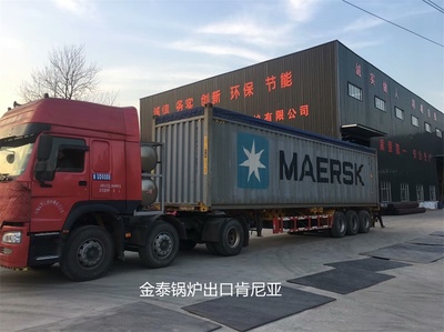 2吨燃气蒸汽锅炉出口肯尼亚