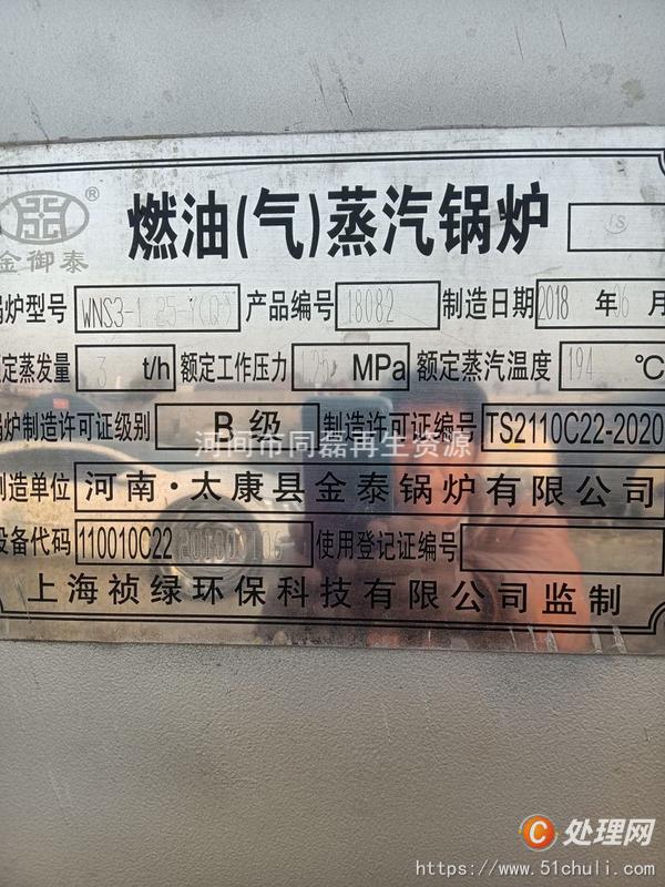 转让三吨燃气蒸汽锅炉